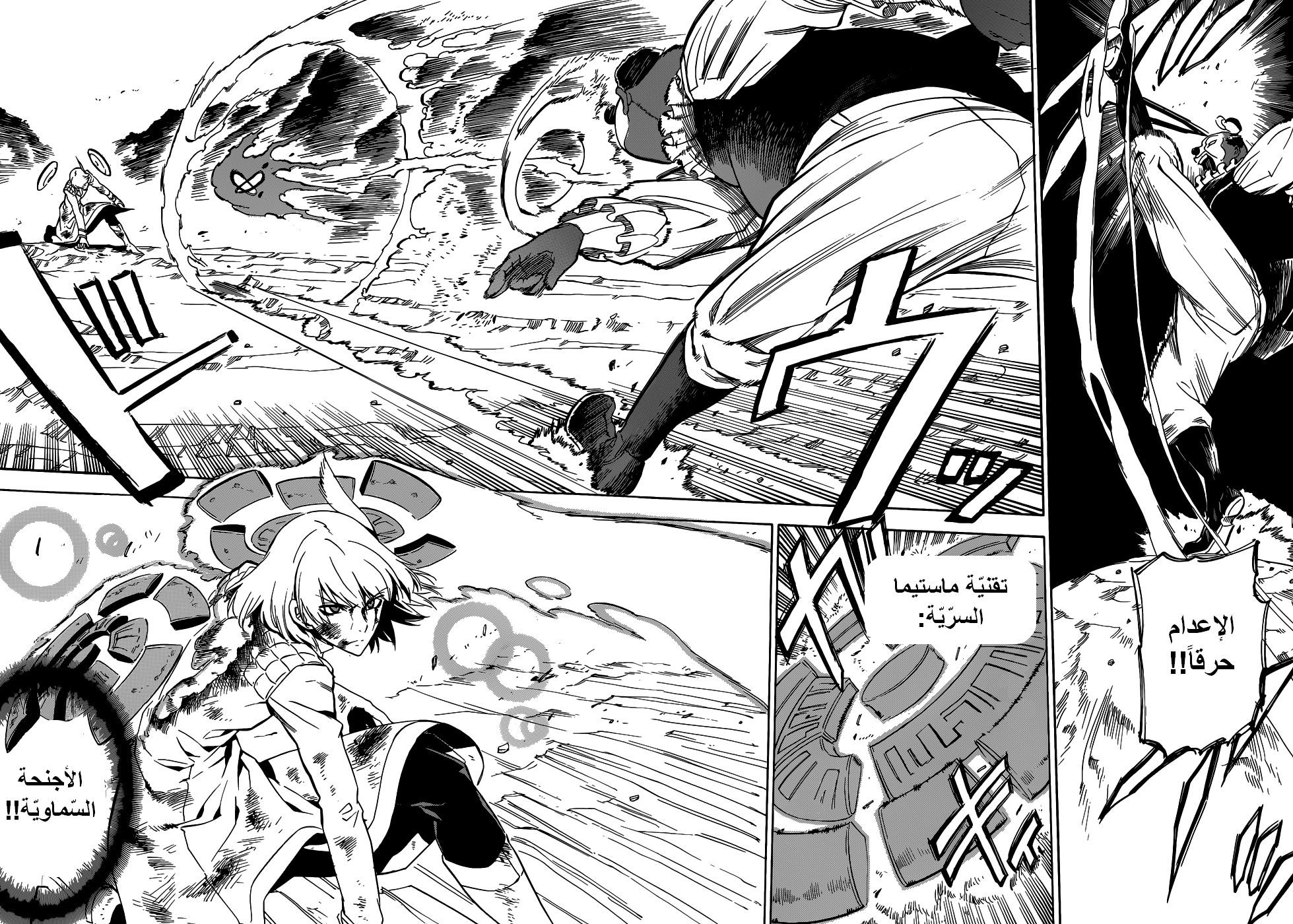 Akame ga Kill: Chapter 48 - Page 31