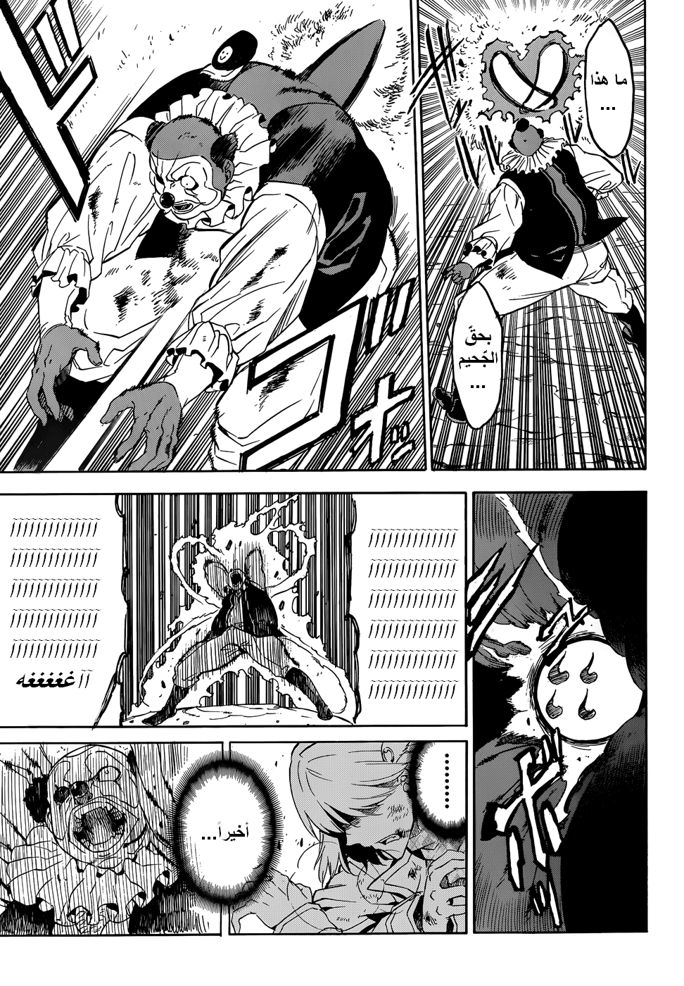 Akame ga Kill: Chapter 48 - Page 33