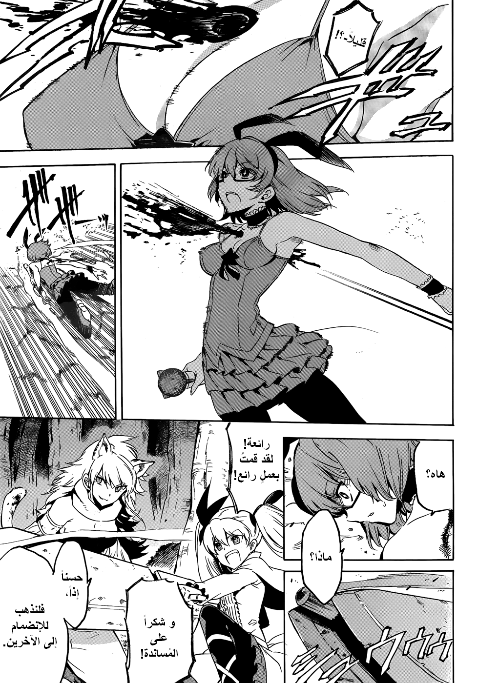 Akame ga Kill: Chapter 48 - Page 35