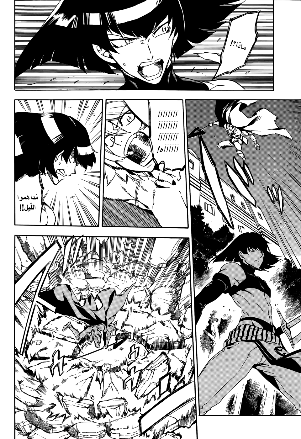 Akame ga Kill: Chapter 48 - Page 36