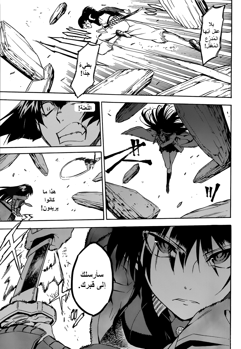 Akame ga Kill: Chapter 48 - Page 37