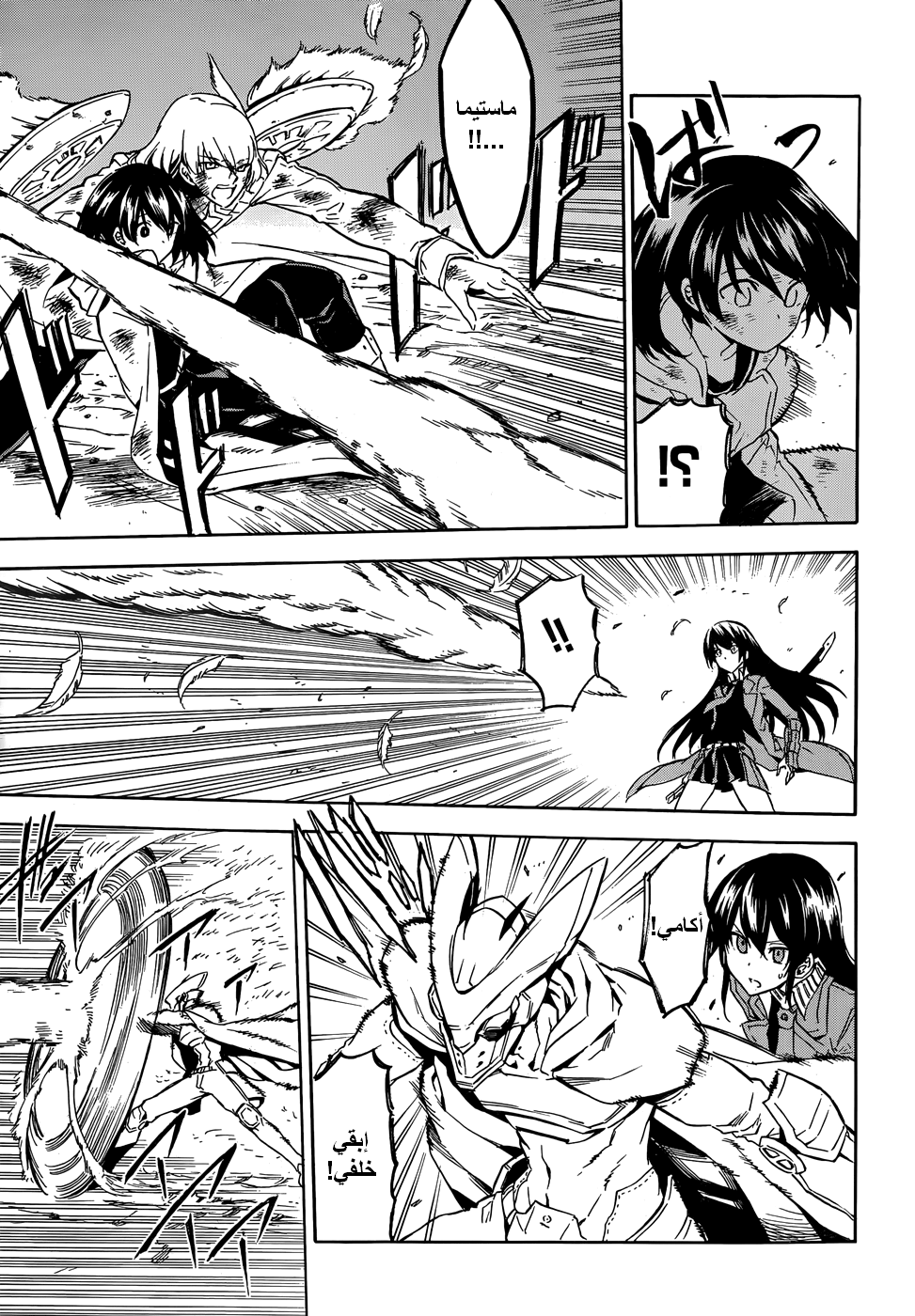 Akame ga Kill: Chapter 48 - Page 42