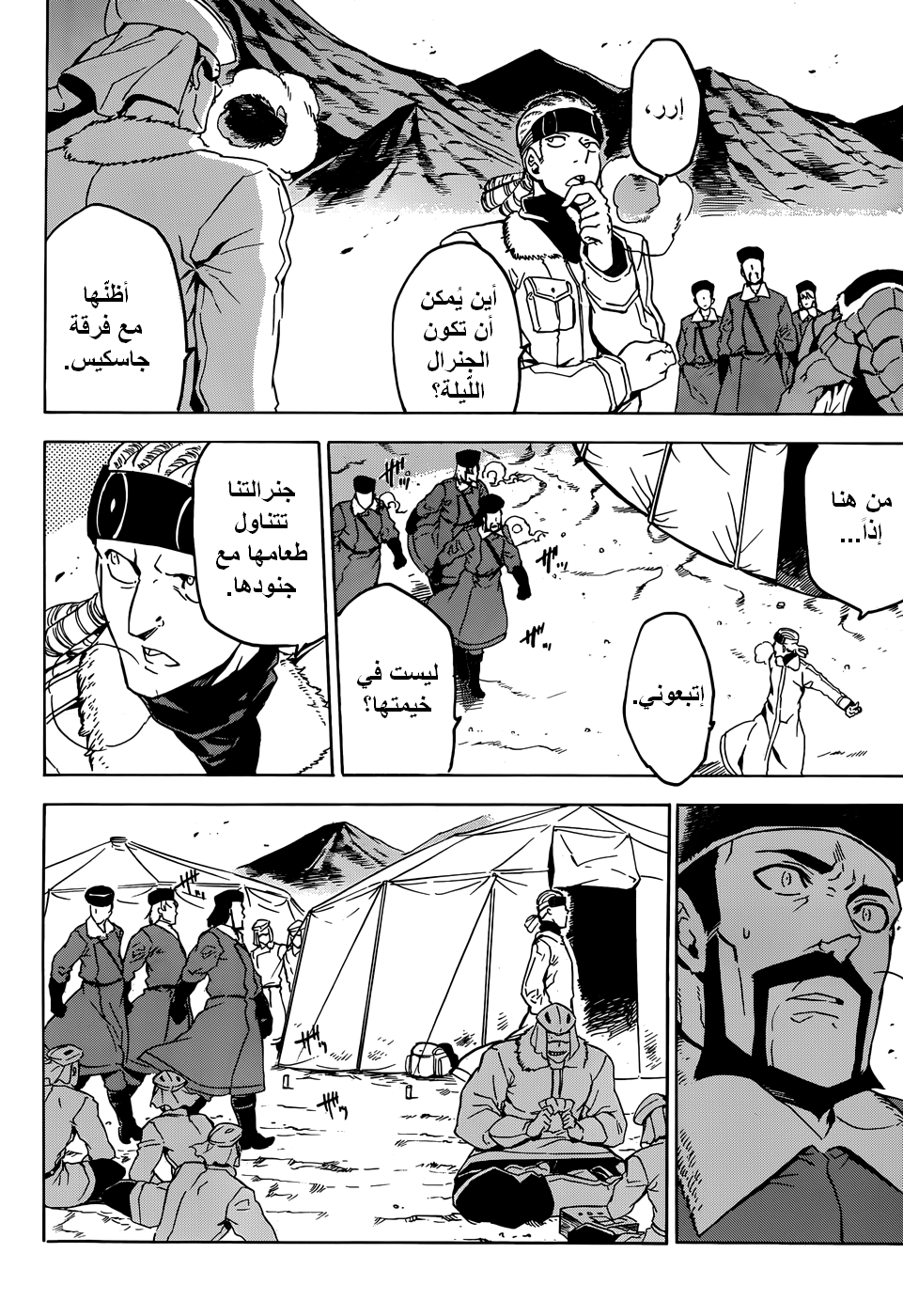 Akame ga Kill: Chapter 49 - Page 3