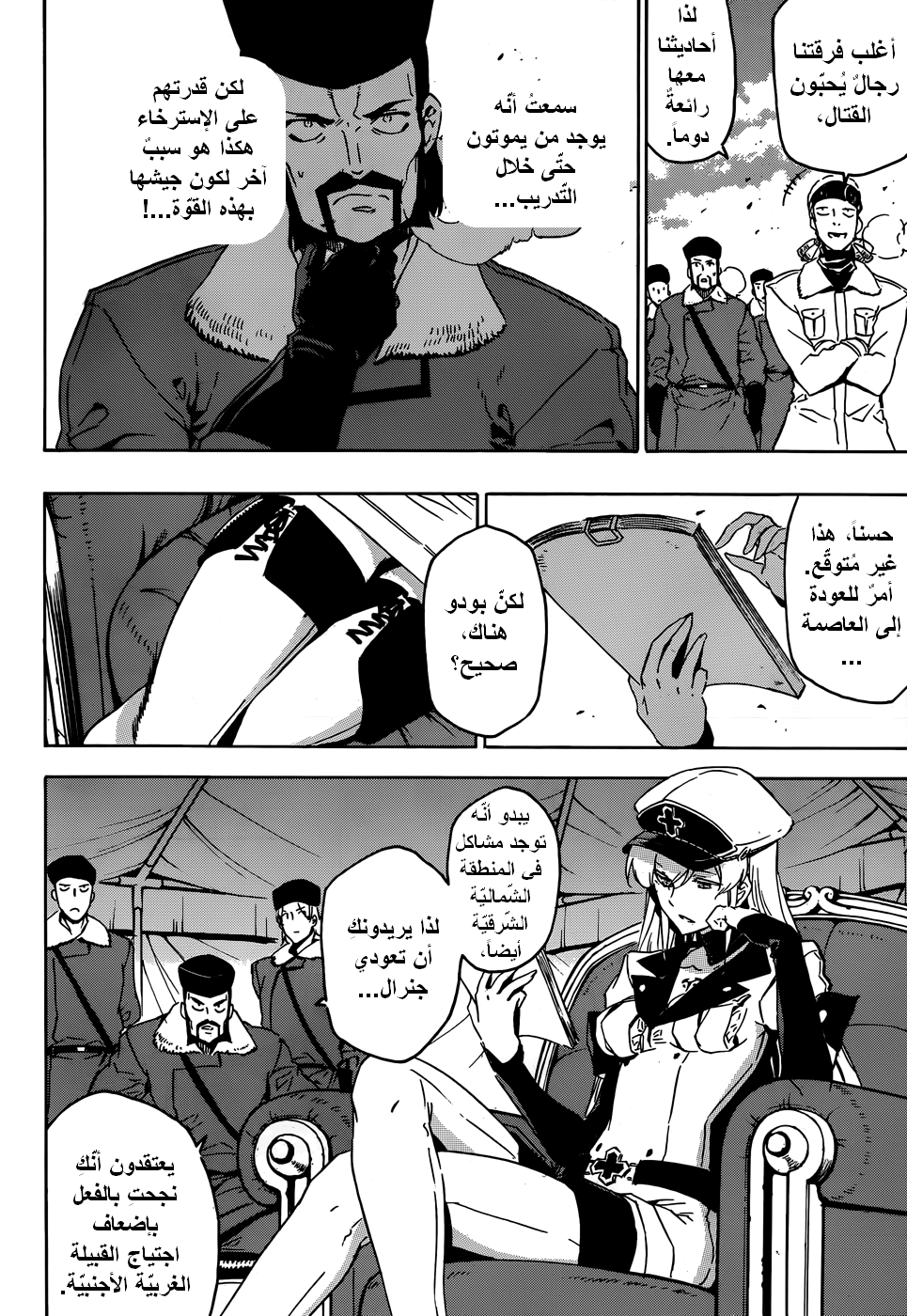 Akame ga Kill: Chapter 49 - Page 5