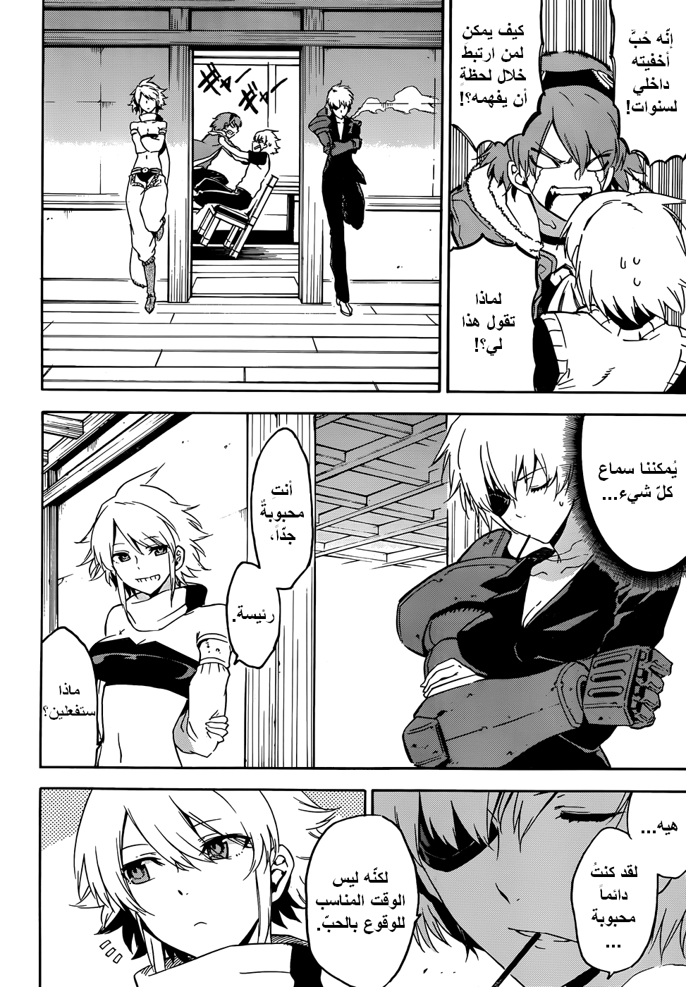 Akame ga Kill: Chapter 49 - Page 9