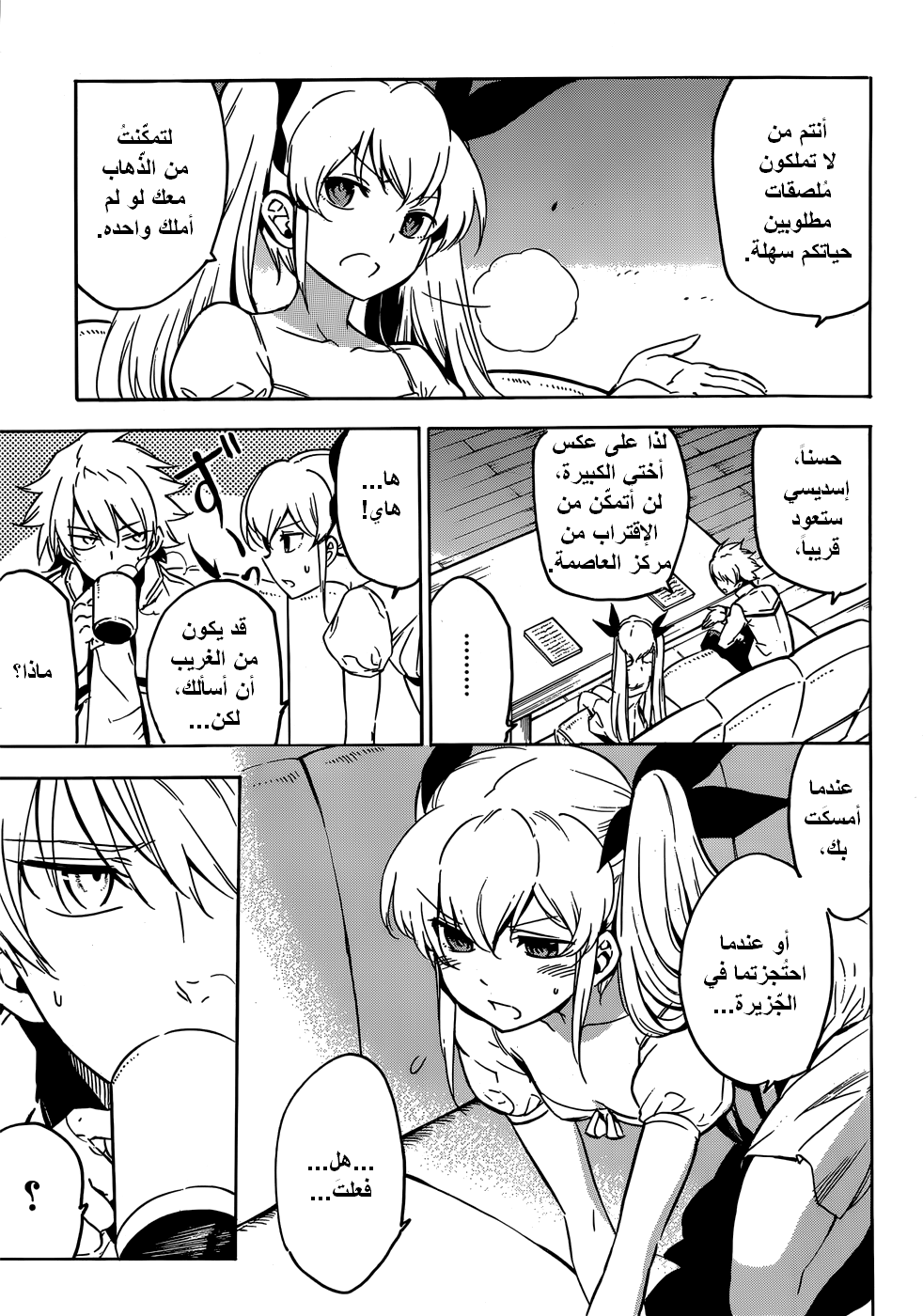 Akame ga Kill: Chapter 50 - Page 6