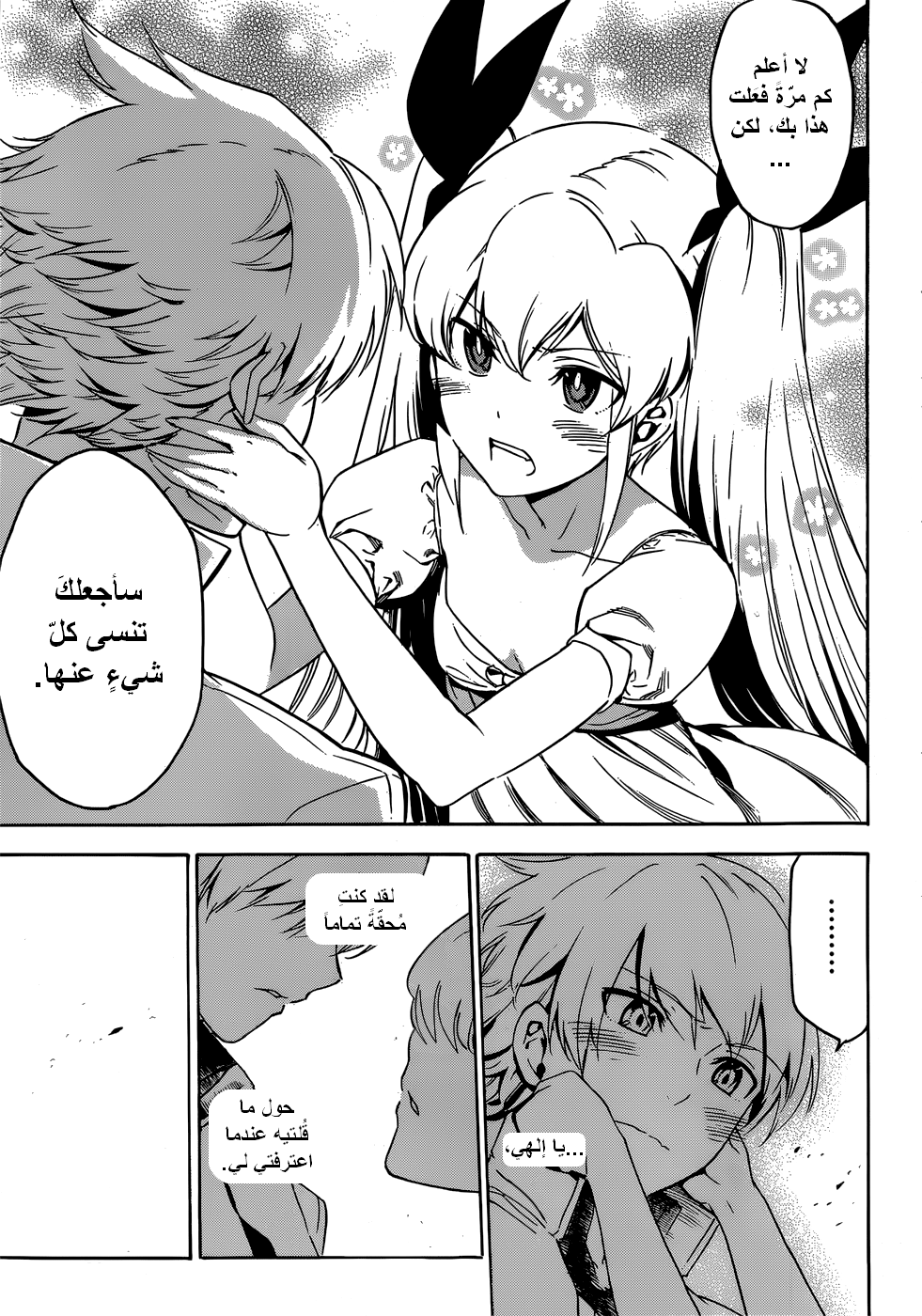 Akame ga Kill: Chapter 50 - Page 8