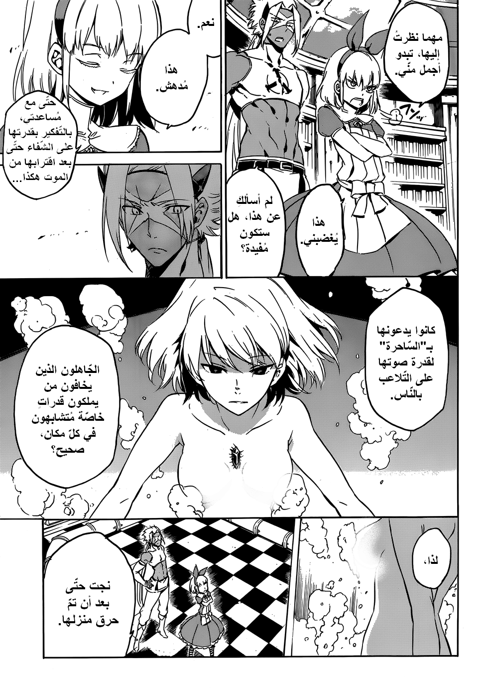 Akame ga Kill: Chapter 50 - Page 10