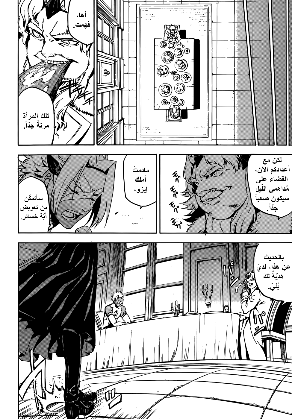 Akame ga Kill: Chapter 50 - Page 13