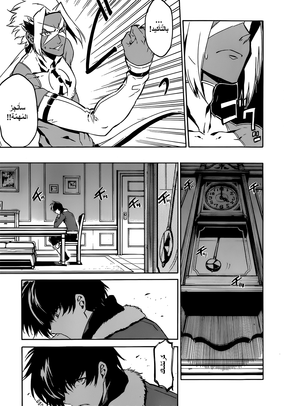 Akame ga Kill: Chapter 50 - Page 18