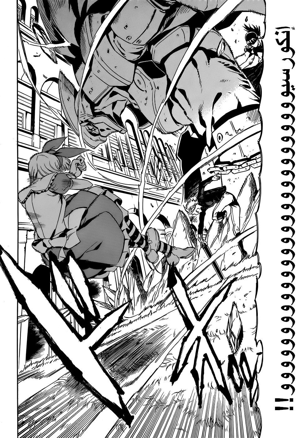 Akame ga Kill: Chapter 50 - Page 43