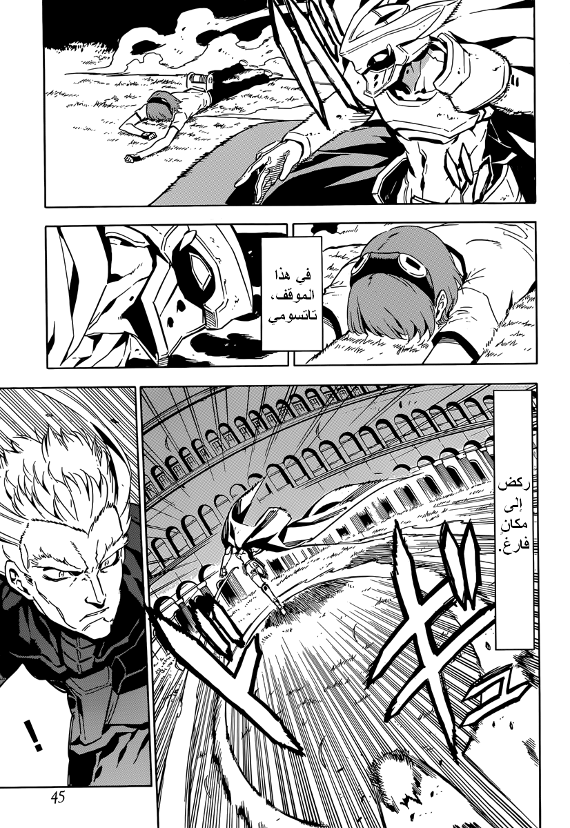 Akame ga Kill: Chapter 51 - Page 4