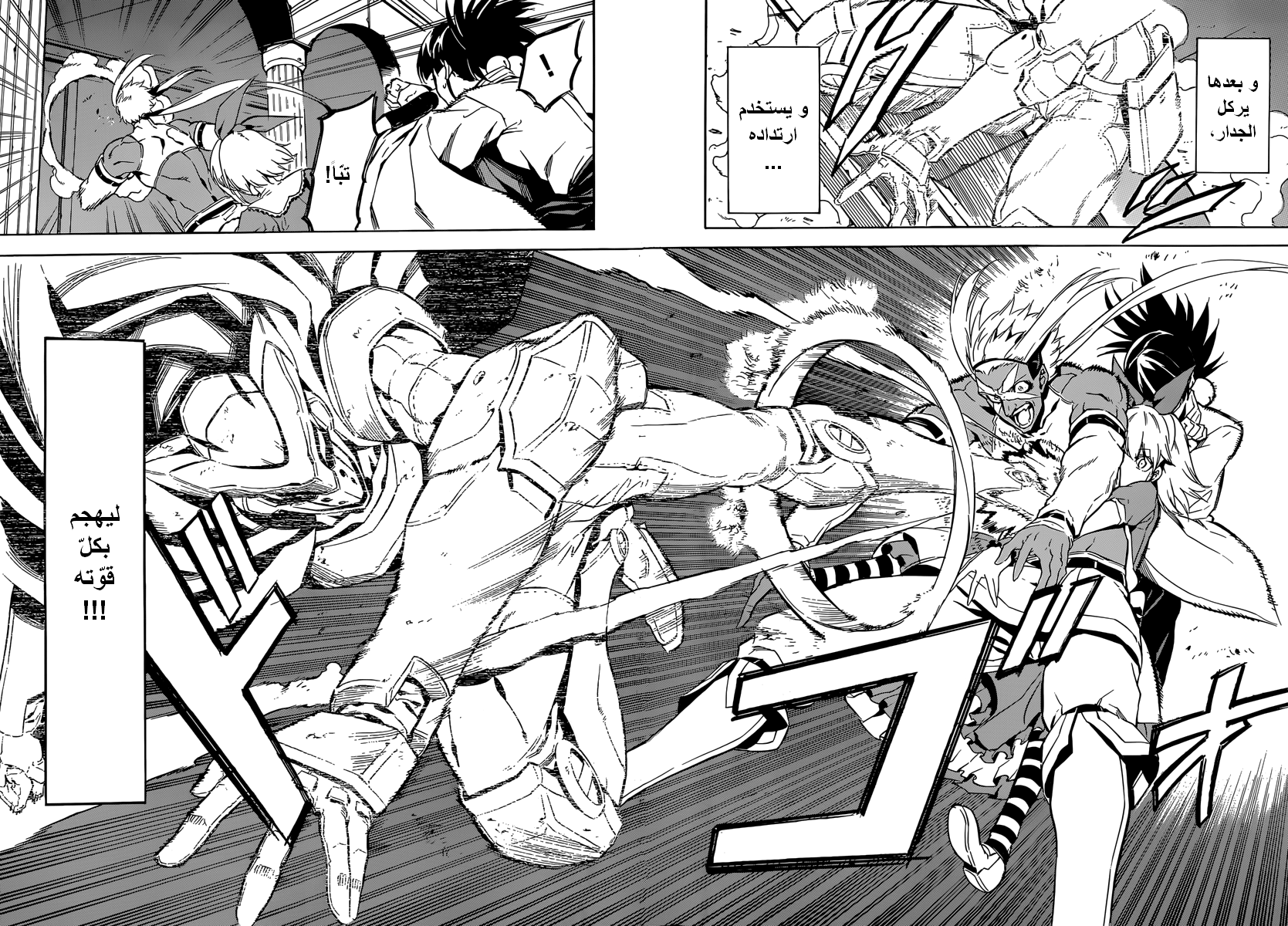 Akame ga Kill: Chapter 51 - Page 7