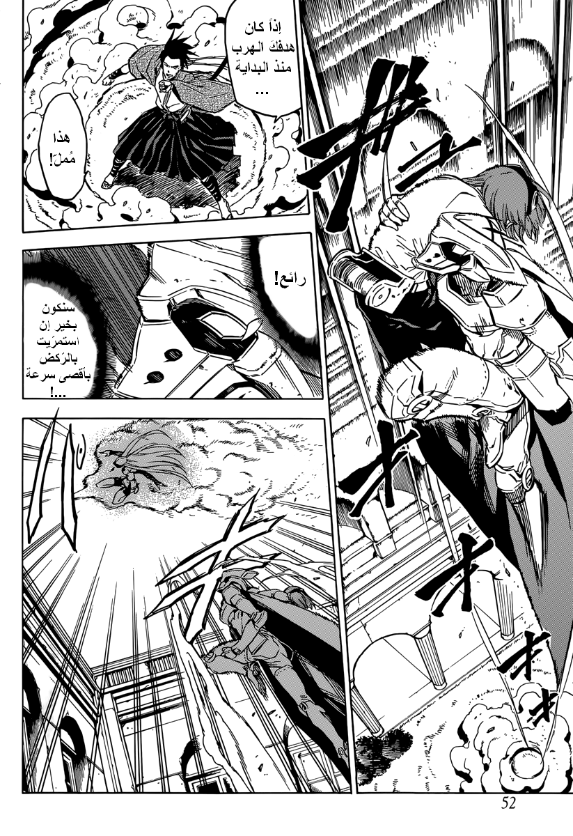 Akame ga Kill: Chapter 51 - Page 10