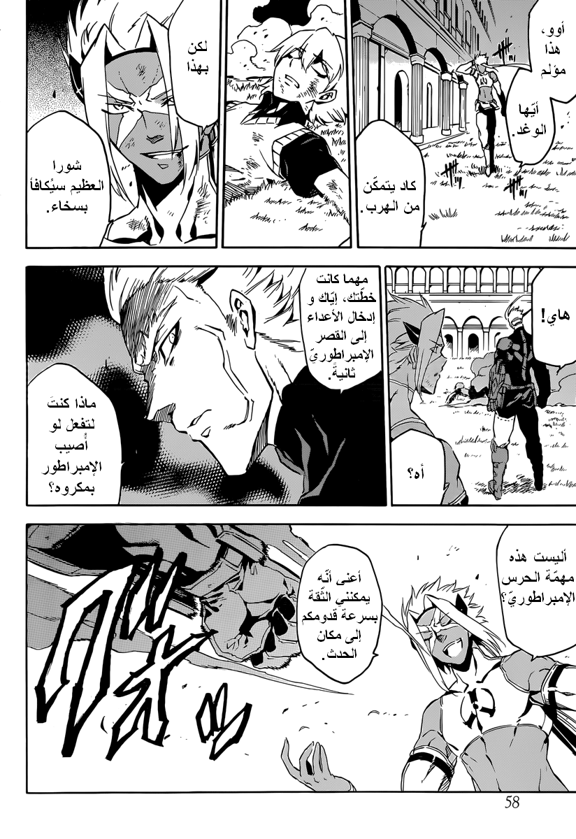 Akame ga Kill: Chapter 51 - Page 16