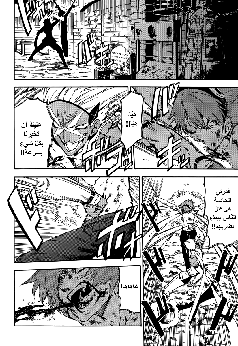 Akame ga Kill: Chapter 51 - Page 29