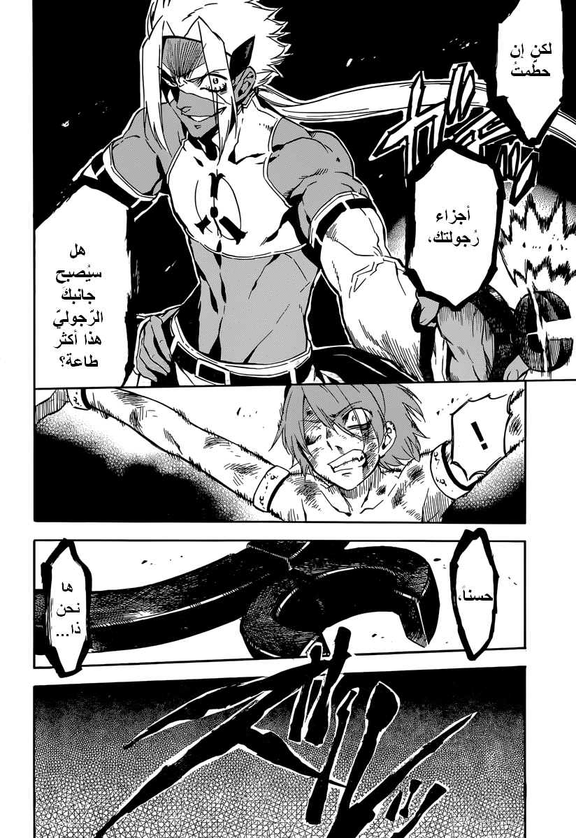 Akame ga Kill: Chapter 51 - Page 31