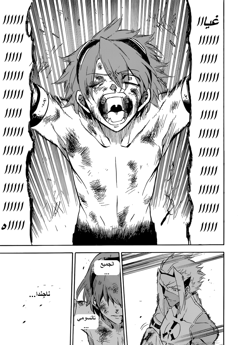 Akame ga Kill: Chapter 51 - Page 32