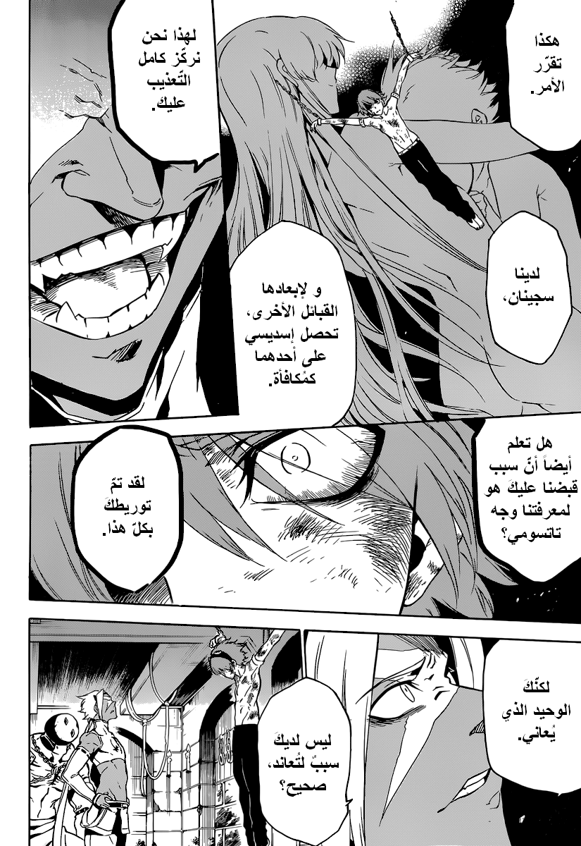 Akame ga Kill: Chapter 51 - Page 35