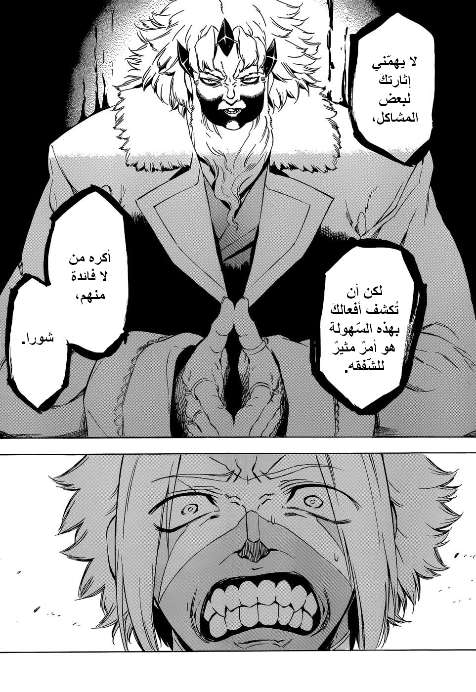 Akame ga Kill: Chapter 52 - Page 6