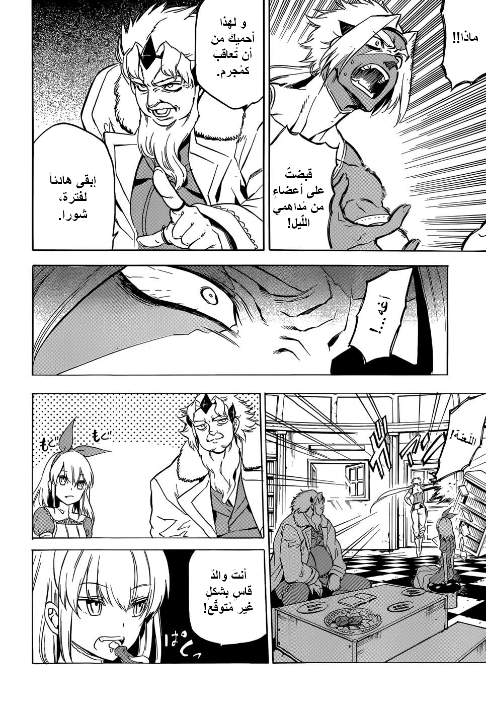 Akame ga Kill: Chapter 52 - Page 7