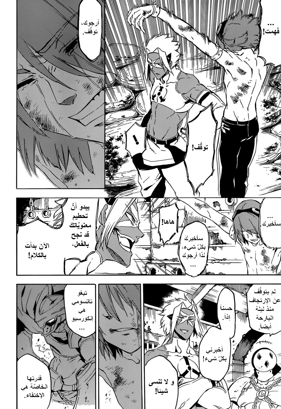 Akame ga Kill: Chapter 52 - Page 11