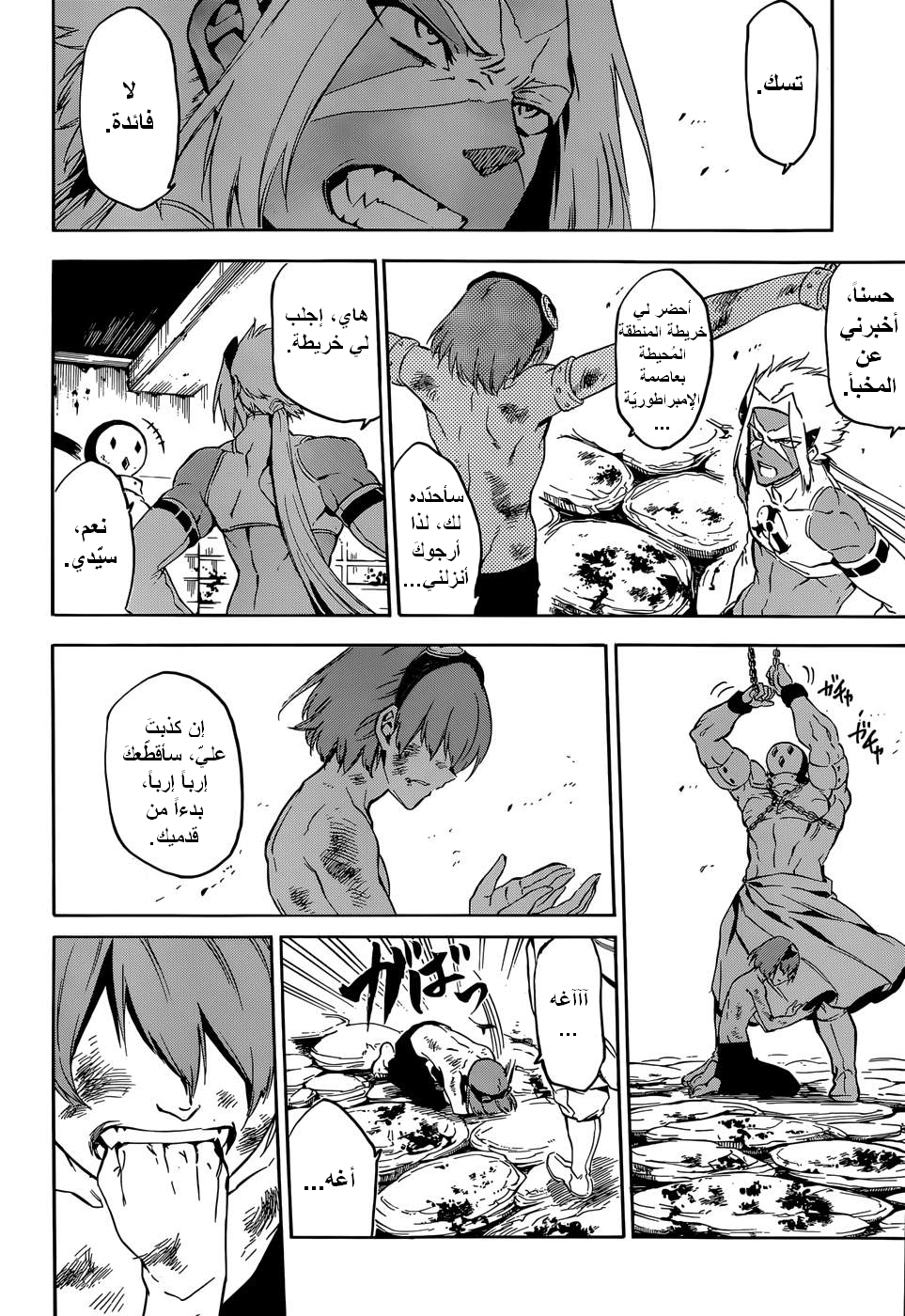 Akame ga Kill: Chapter 52 - Page 13