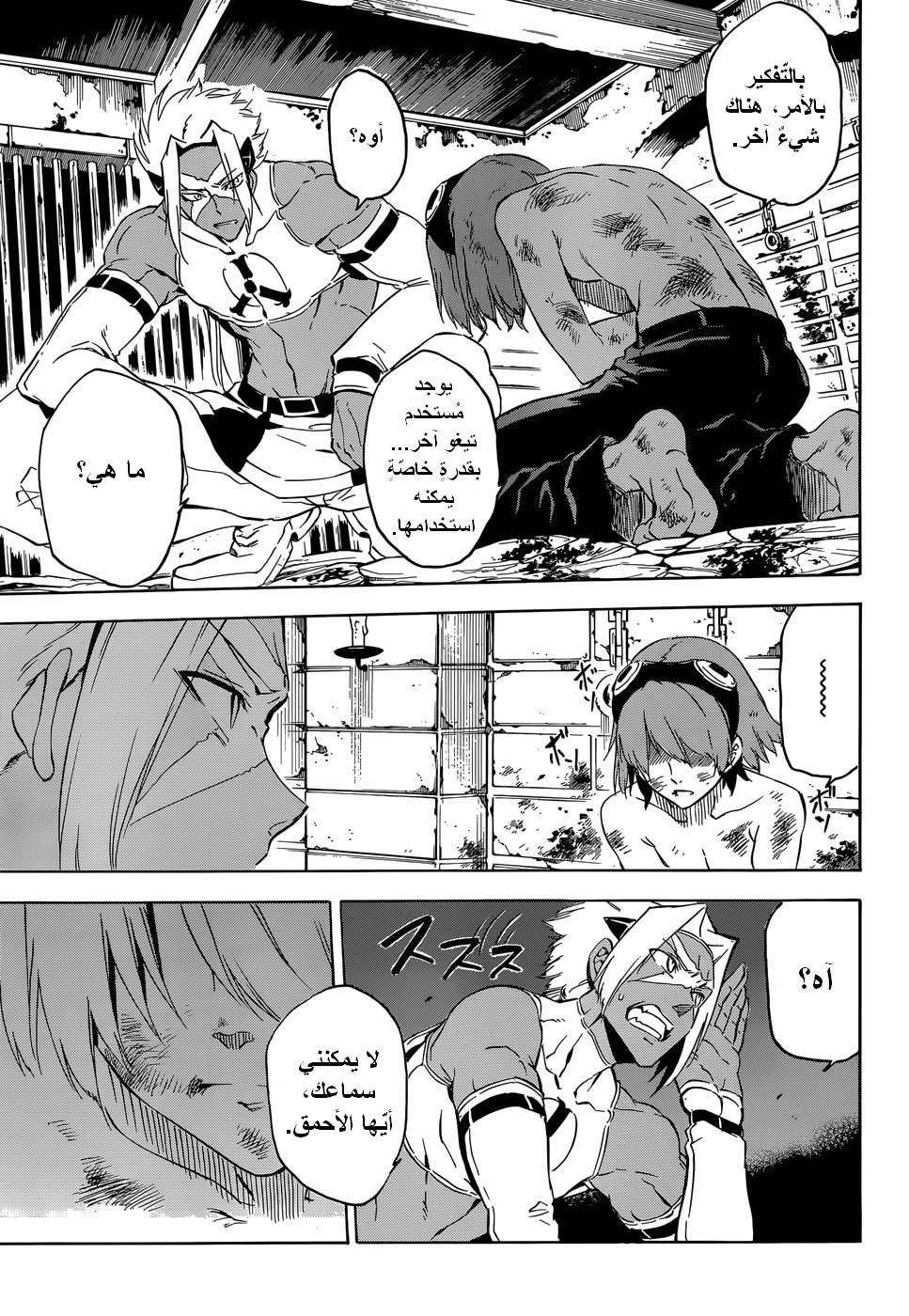 Akame ga Kill: Chapter 52 - Page 14