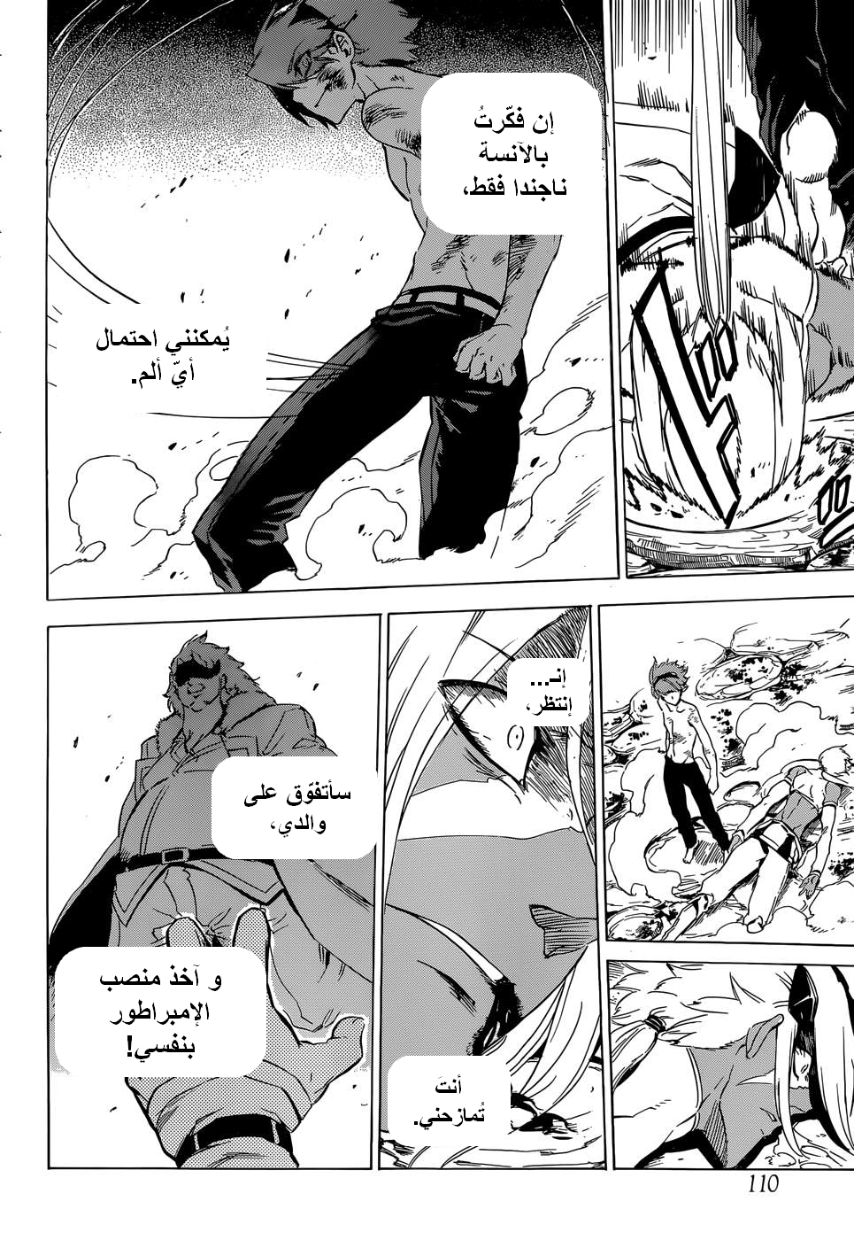 Akame ga Kill: Chapter 52 - Page 17