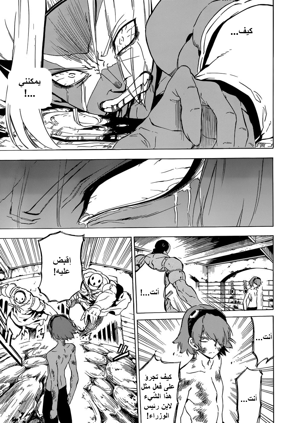 Akame ga Kill: Chapter 52 - Page 18