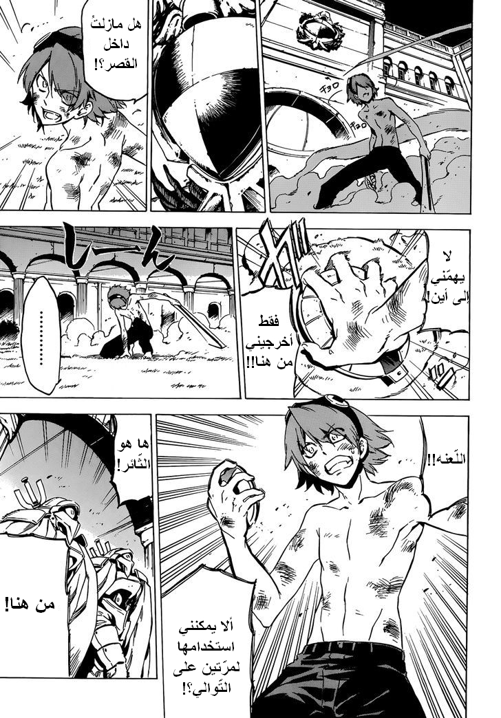 Akame ga Kill: Chapter 53 - Page 3