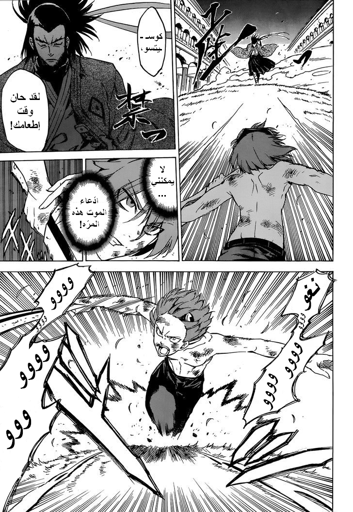 Akame ga Kill: Chapter 53 - Page 5