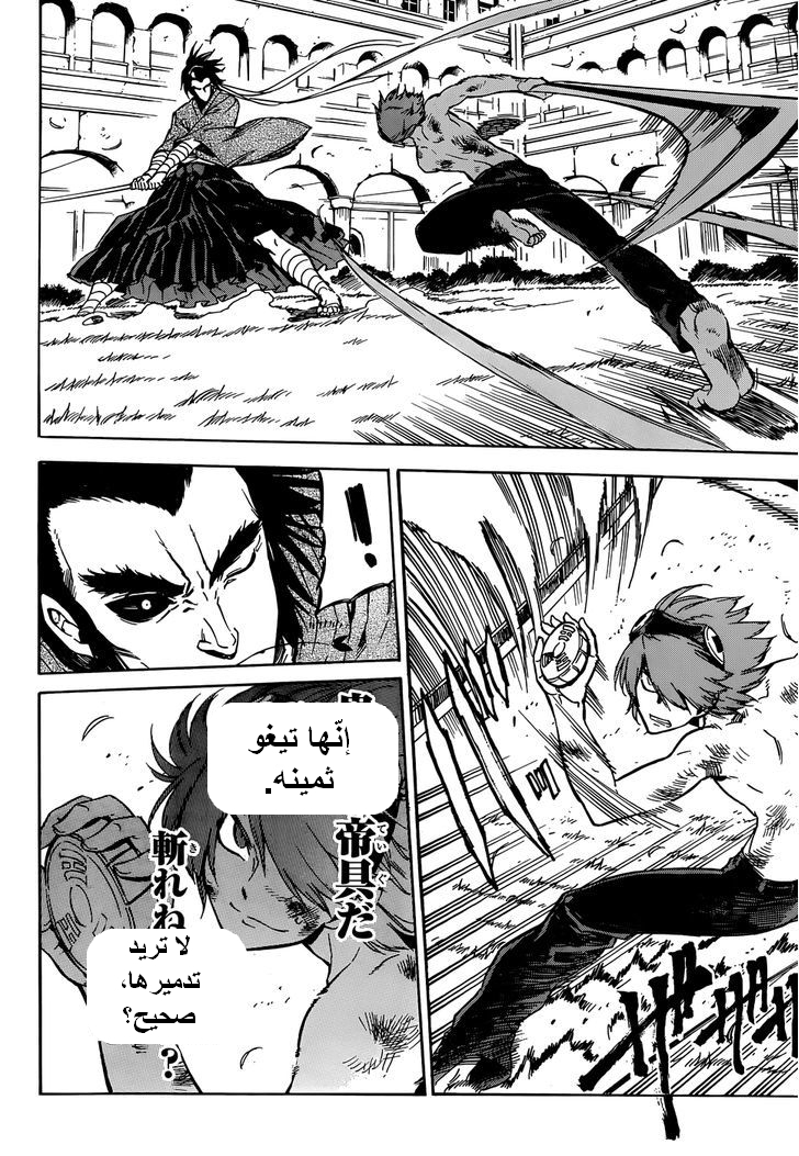 Akame ga Kill: Chapter 53 - Page 6