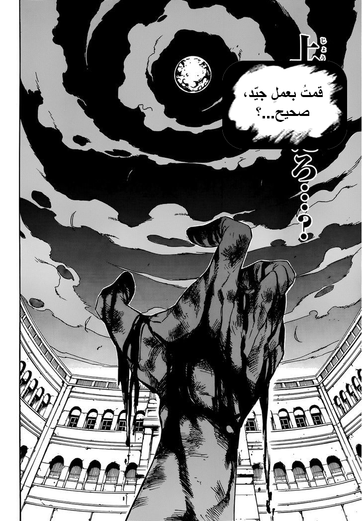 Akame ga Kill: Chapter 53 - Page 10