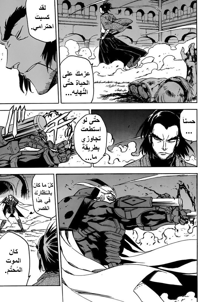 Akame ga Kill: Chapter 53 - Page 11