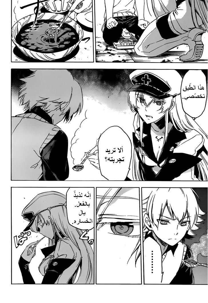 Akame ga Kill: Chapter 53 - Page 16