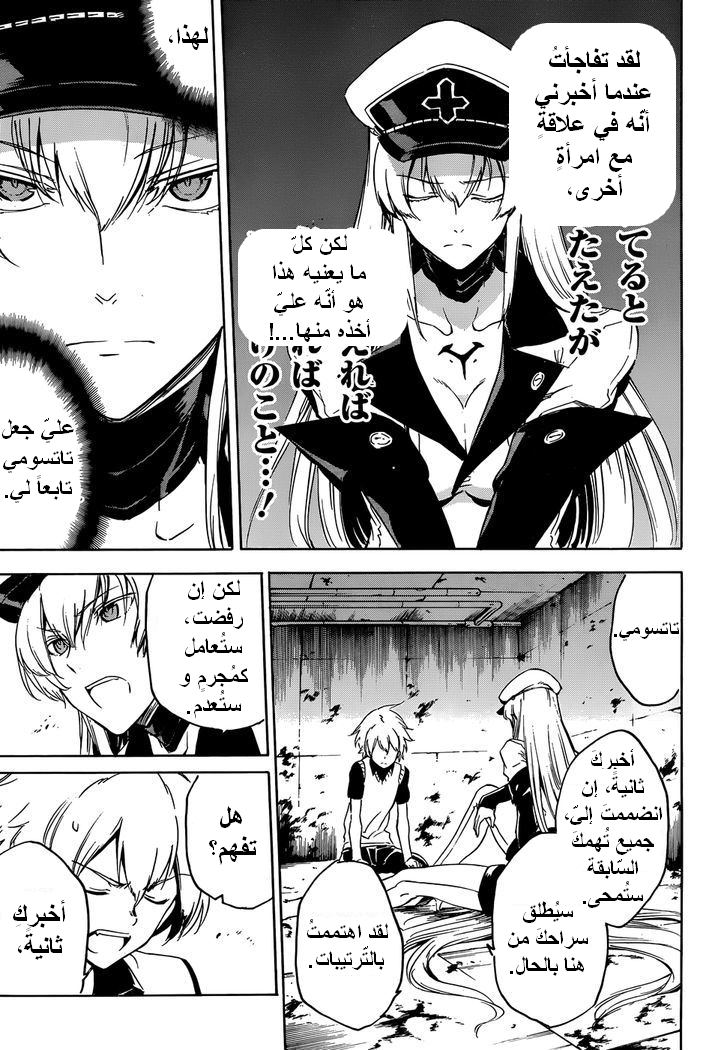 Akame ga Kill: Chapter 53 - Page 17