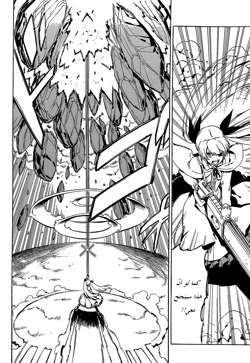 Akame ga Kill: Chapter 54 - Page 9