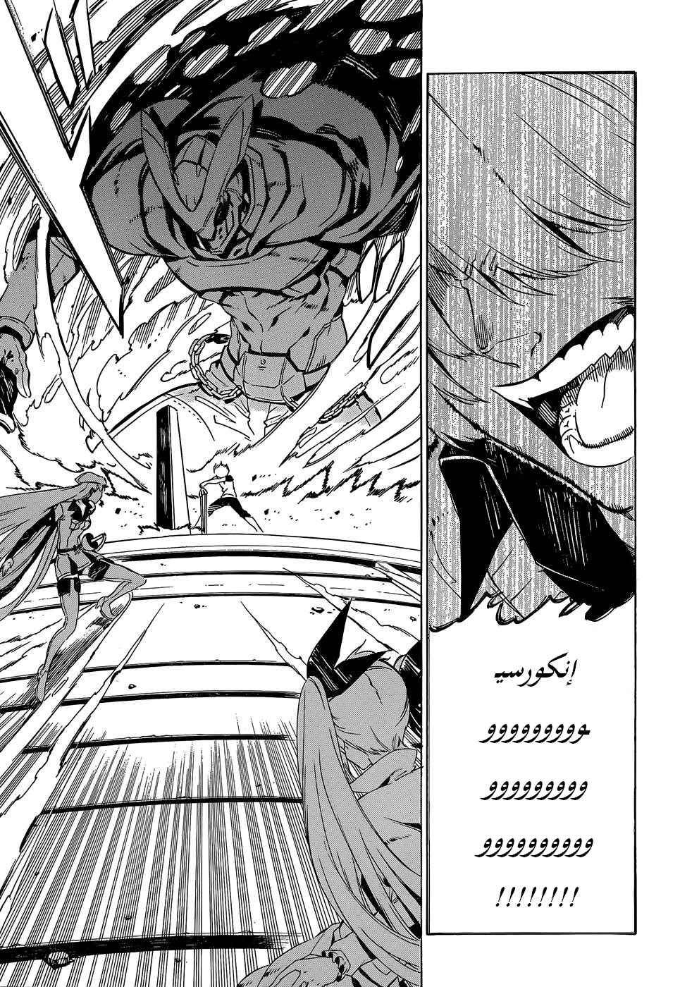 Akame ga Kill: Chapter 54 - Page 18