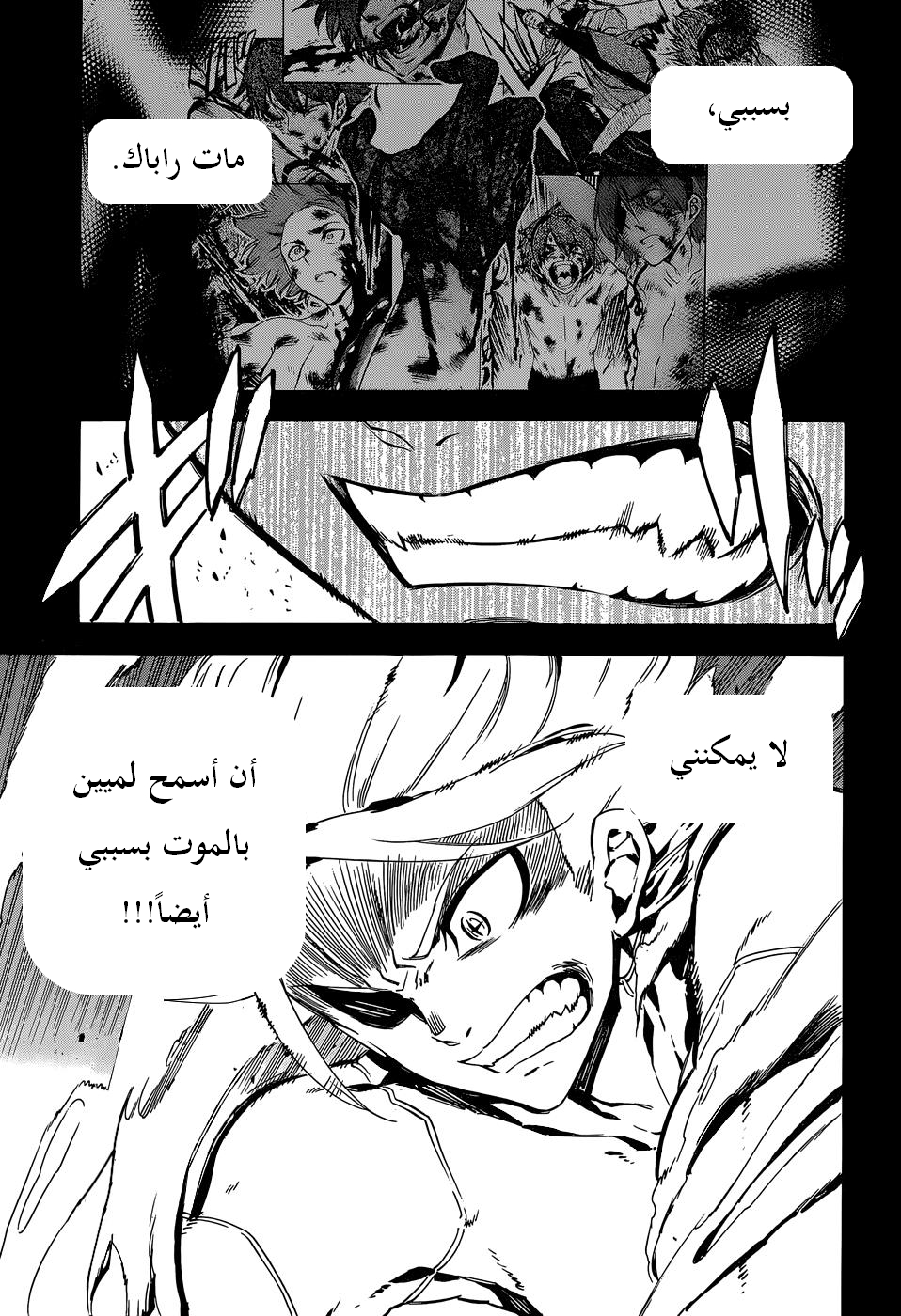 Akame ga Kill: Chapter 54 - Page 20