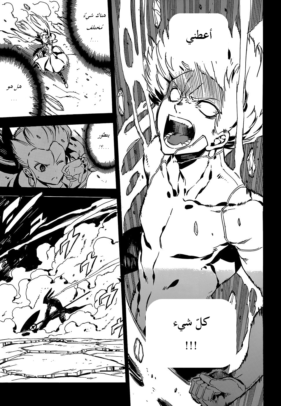 Akame ga Kill: Chapter 54 - Page 22