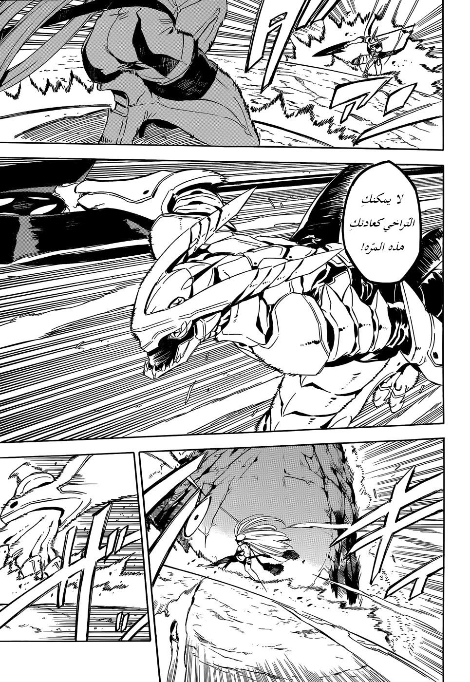 Akame ga Kill: Chapter 54 - Page 27