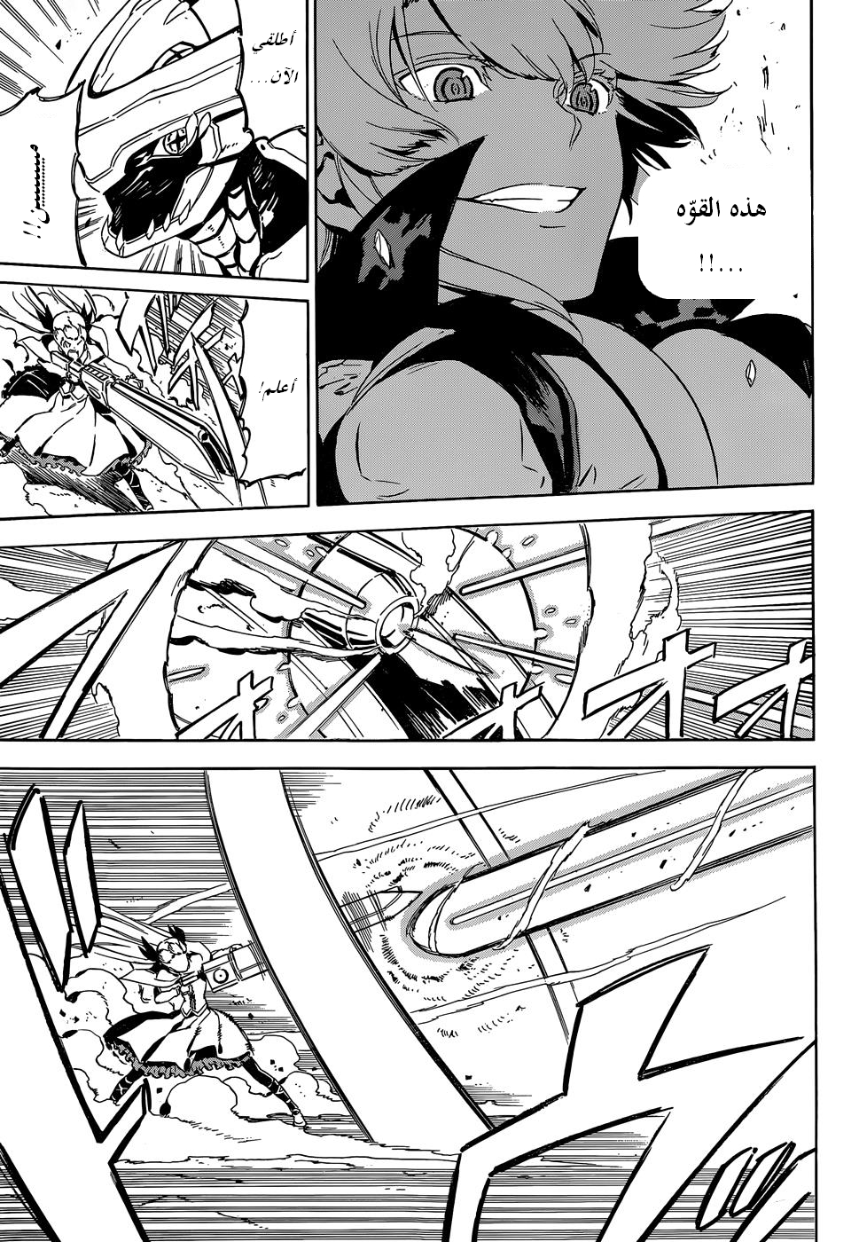 Akame ga Kill: Chapter 54 - Page 29