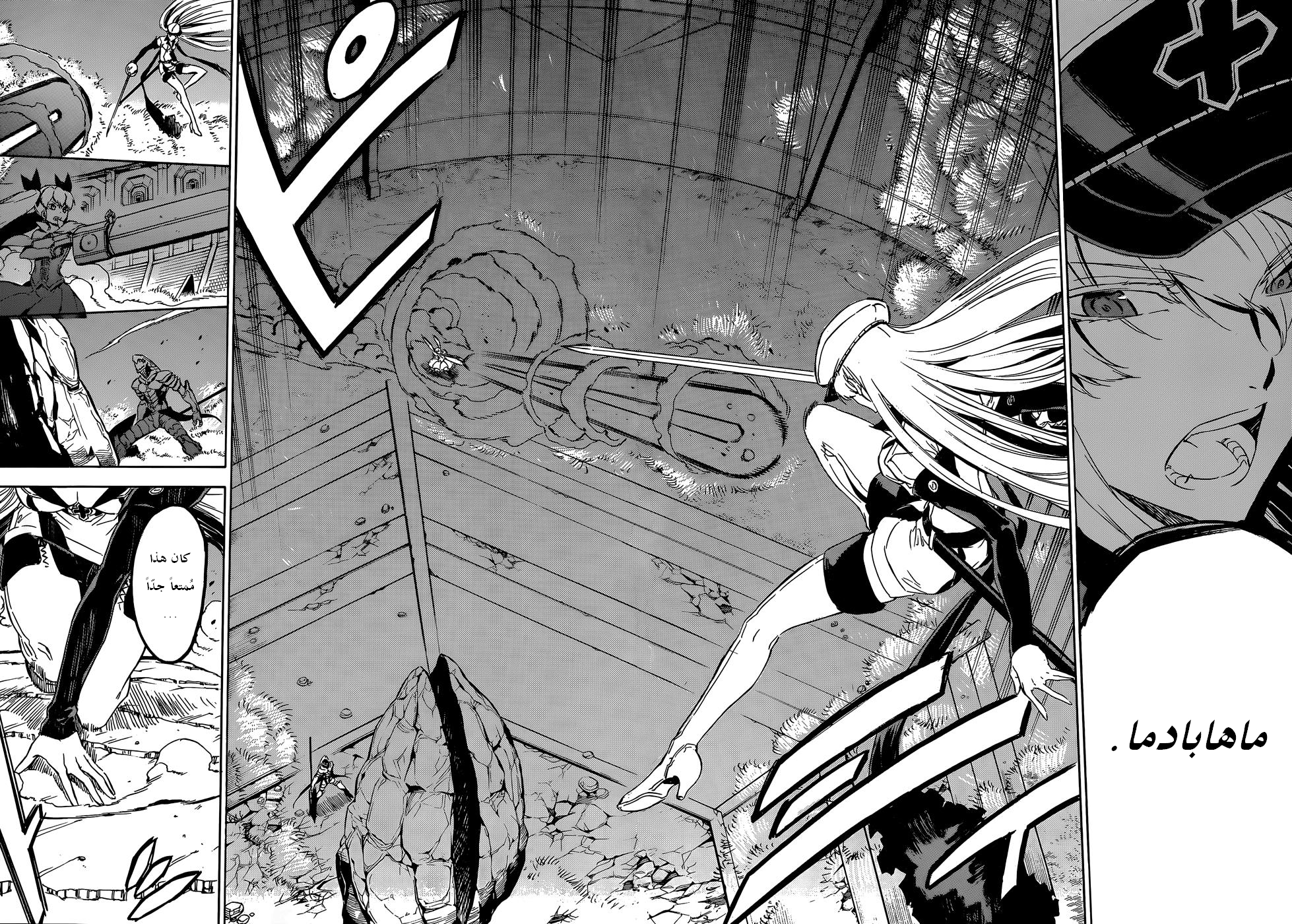 Akame ga Kill: Chapter 54 - Page 30