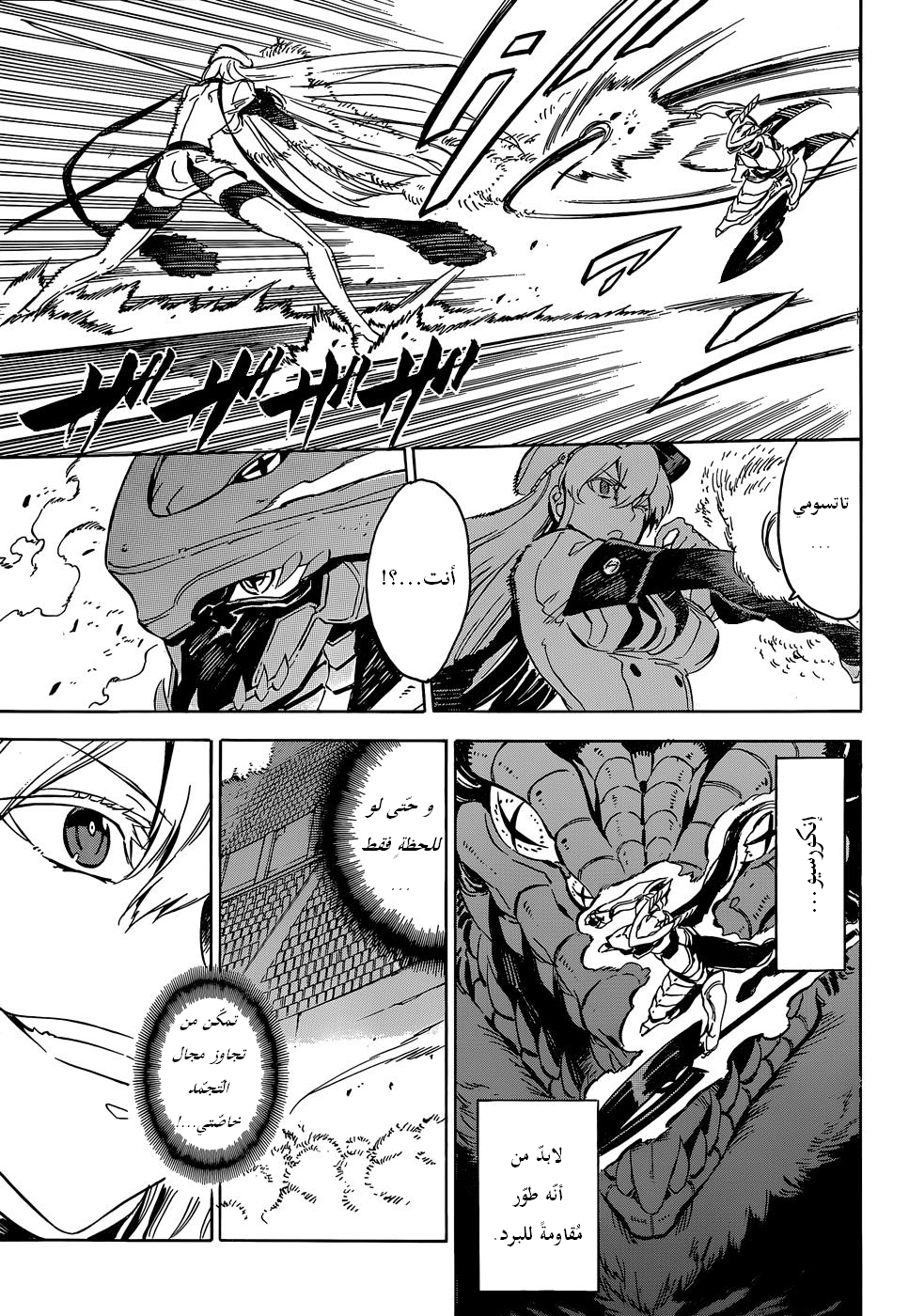 Akame ga Kill: Chapter 54 - Page 32