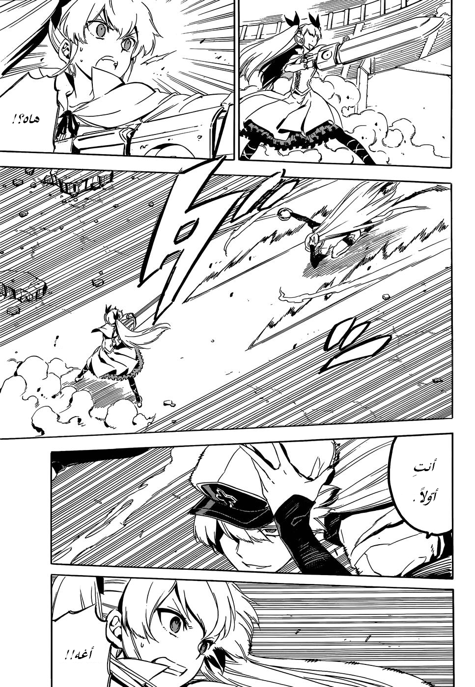 Akame ga Kill: Chapter 54 - Page 34