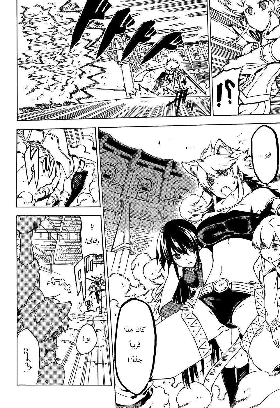 Akame ga Kill: Chapter 54 - Page 39