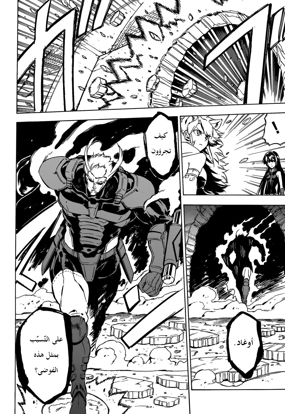 Akame ga Kill: Chapter 54 - Page 41