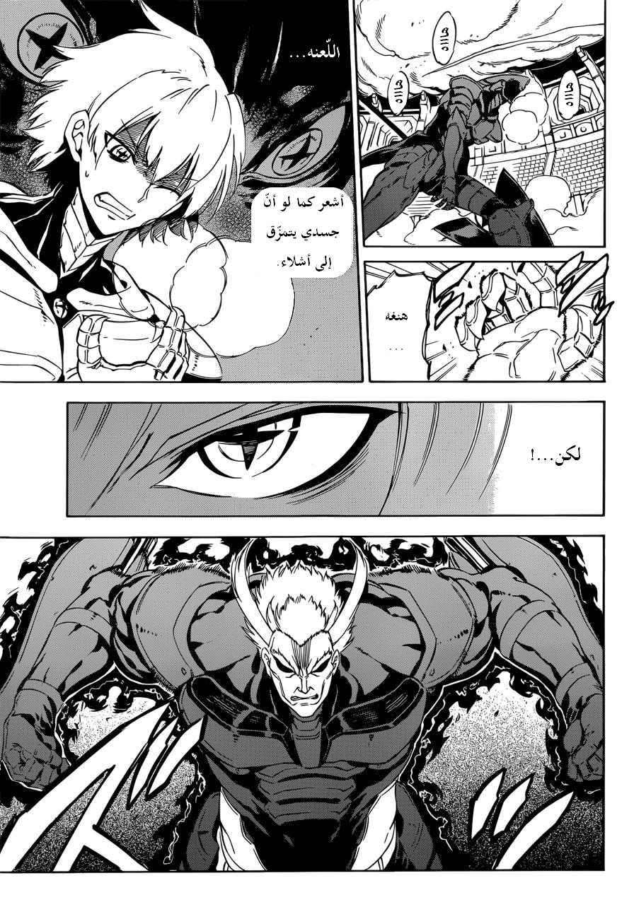 Akame ga Kill: Chapter 55 - Page 5