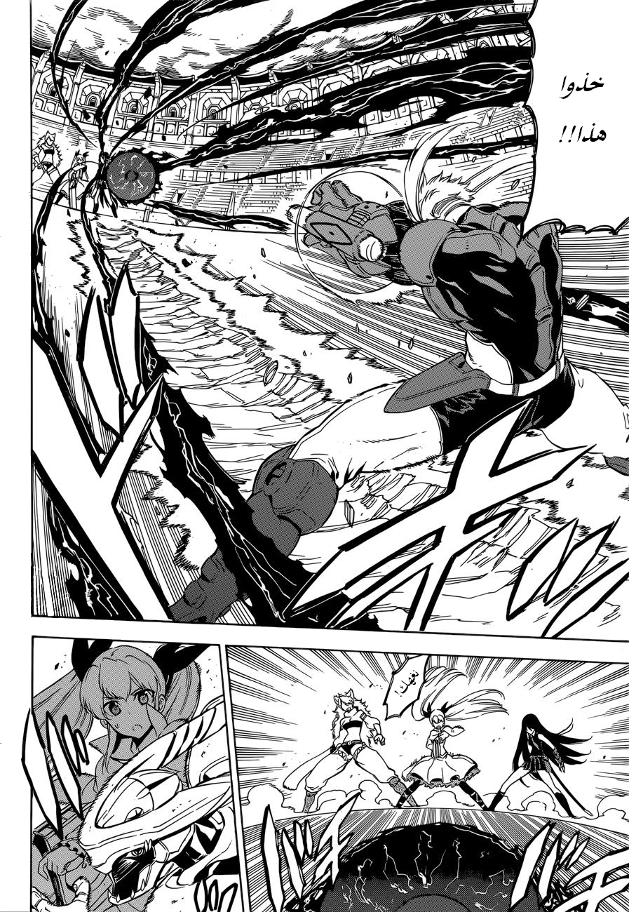 Akame ga Kill: Chapter 55 - Page 6